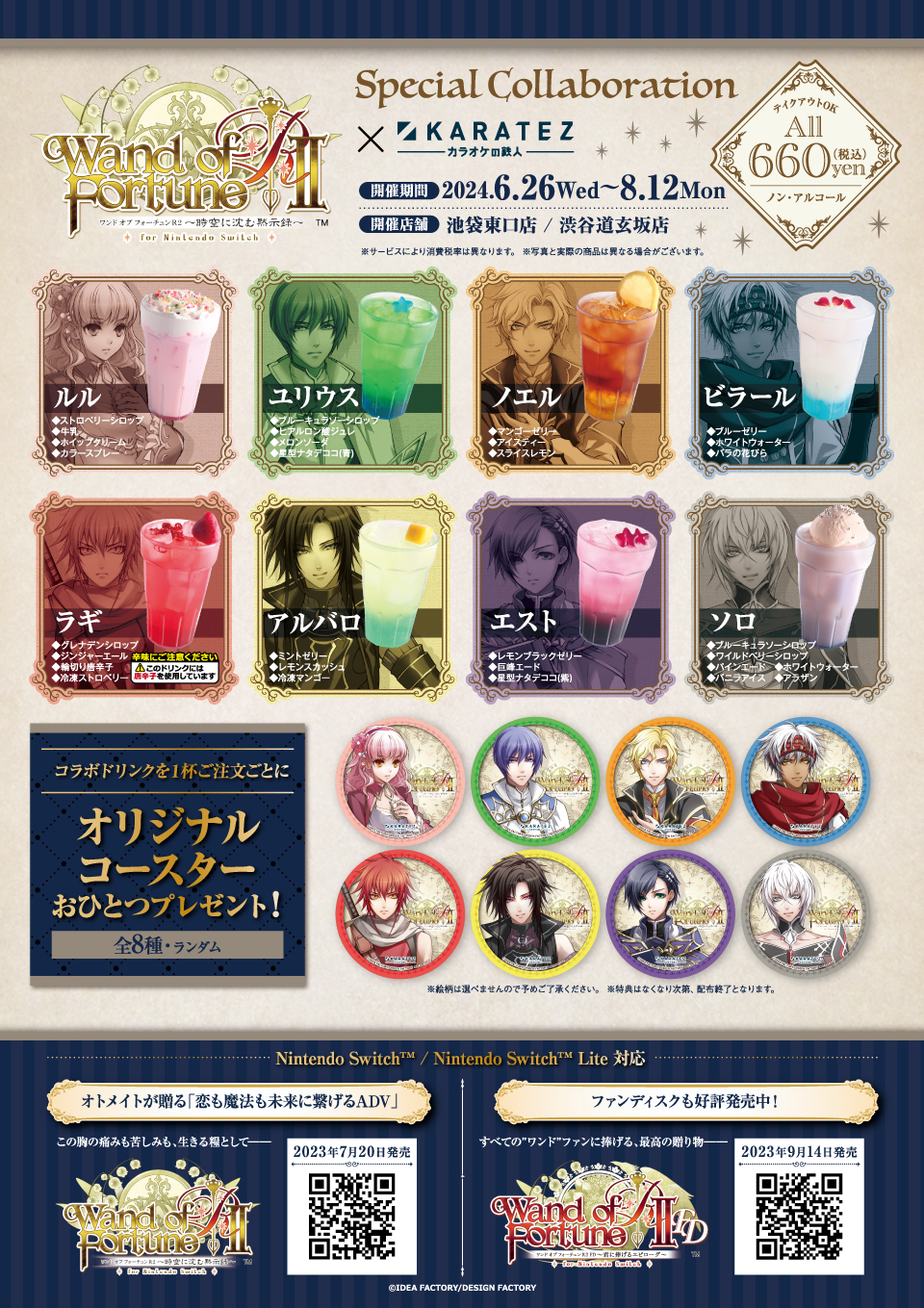 ワンド オブ フォーチュンR】スナップフォトカード(ランダム全14