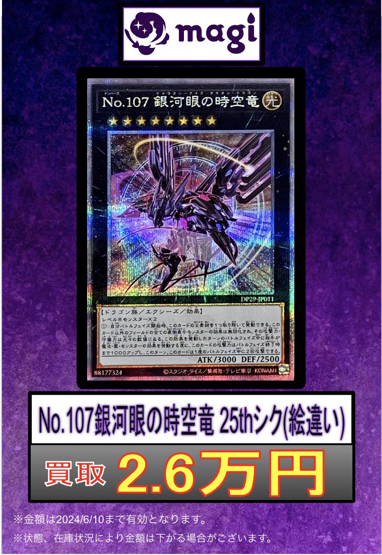 magi秋葉原ラジオ会館店【Cardshop】 on X: 