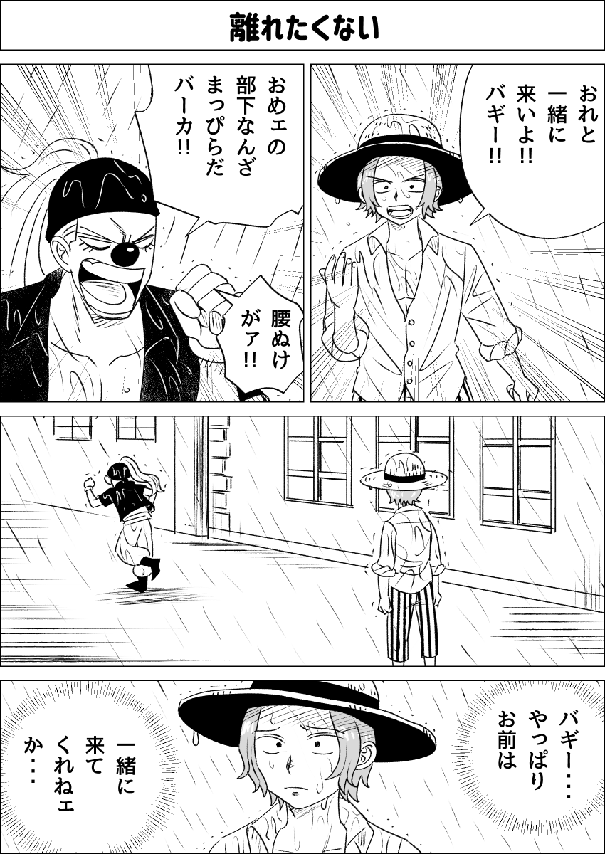 離れたくない 