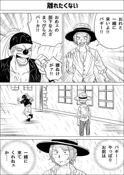 離れたくない 