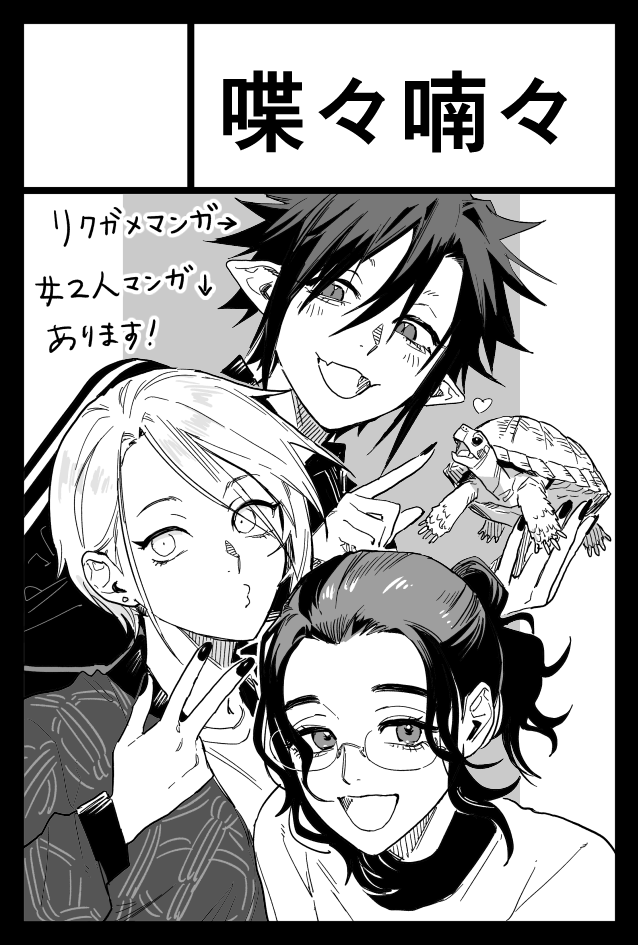 2024年8月18日に東京ビッグサイト東4・5・6ホールで開催予定のイベント「COMITIA149」へサークル「喋々喃々」で申し込みました! 