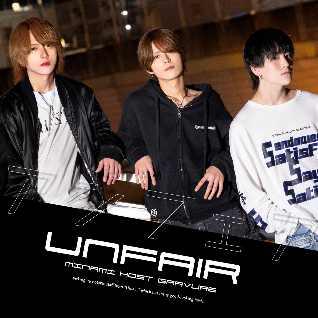 starguys_host's tweet photo. ✨ホスト特集 掲載中✨

" Unfail " な彼らの個性を
たっぷり詰め込んだ特集をお届け🌙

大阪ミナミ ホストクラブ【 アンフェア 】 
汐輝 / 宇宙 一 / 成瀬 叶 ⇩
https://t.co/cJSahnbQT0

#スターガイズ #ホスト特集 #大阪ミナミホスト https://t.co/forrG5N7ac