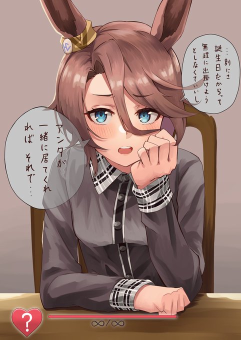 n年後
#ナリタタイシン生誕祭2024 