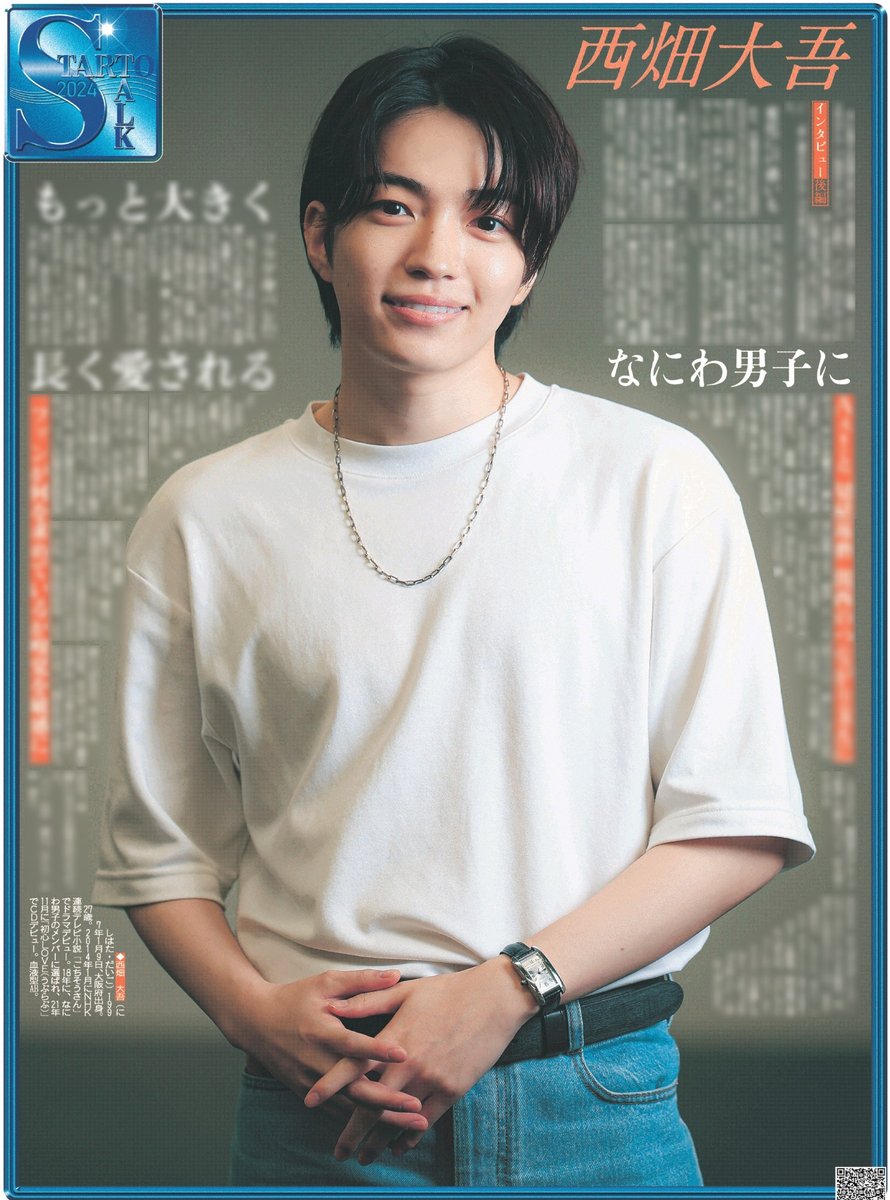 📢バックナンバーは以下のリンクから⬇️】 2週にわたった #なにわ男子