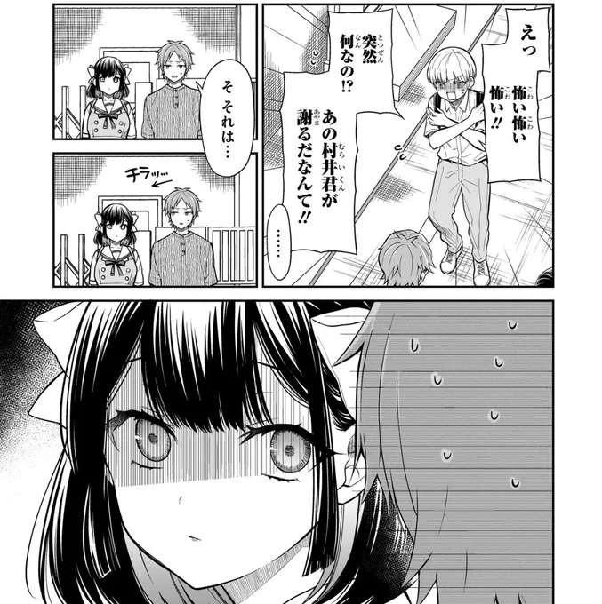 みゆちゃんはずっと友達
3話更新されました!

怖い怖い怖い。

よろしくお願いします!!✨

https://t.co/Fk1sJS6wQa 