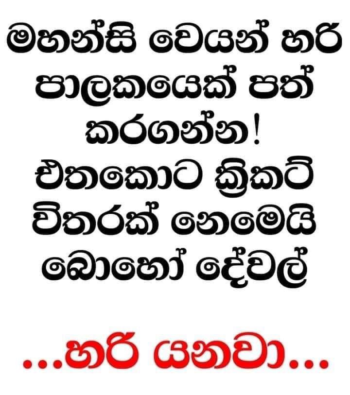 For a New Sri Lanka tweet media