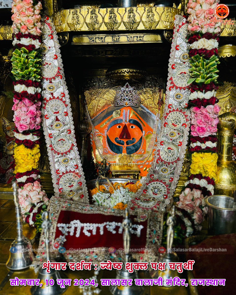 SalasarOfficial's tweet photo. सालासर बालाजी दैनिक दिव्य शृंगार दर्शन सोमवार, 10 जून 2024 🚩 Shree Salasar Balaji Daily Divya Darshan

Shree Salasar Balaji Dham Mandir, Rajasthan

#SalasarOfficial #salasarbalaji #salasarbalajidarshan #salasar #salasardham #salasarbalajimandir #picoftheday #tbt #rama #balaji #hanumanstatus #Hanuman #hanumanchalisa #hanumantemple #hanumanji #bhakti #instadaily #dailyquotes #instagood #ram #khatushyamji #hanumanjayanti #hanumanjanmotsav #lordbalaji #khatushyambaba #rammandir #devotional #lordhanuman