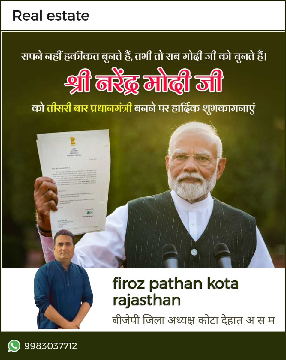 FirozPathanBjp's tweet photo. Congratulations
3-0
Priminister mr Narendra Modi
#BhajanlalSharmaCM #heeralalnagar #BJP4Kota #madandilawar #bhajanlalsharmabjp #firozpathan #OmBirla #BJP4Rajasthan #KalpanaDevi #bjpindia
#NDAKaParivar https://t.co/jNIbjt7ZqK