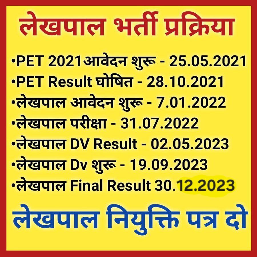 Halfenginear's tweet photo. रुकी हुई भीर्तियो के रिजल्ट जल्दी दें सरकार युवा परेशान है।
#UPLekhpal_StayVacate 
@UPGovt द्वारा तत्काल निर्णय लेना चाहिए। https://t.co/hlwbC1fRCJ