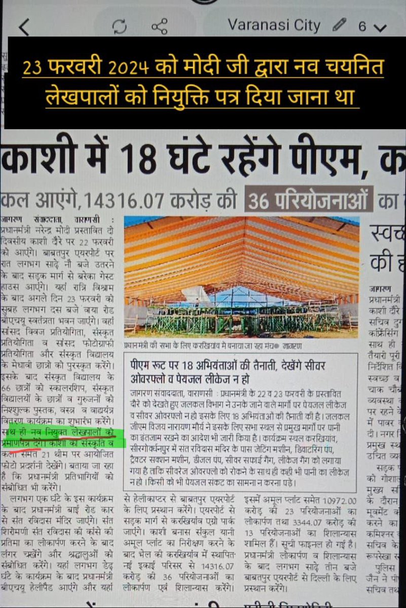 vedprak5526542's tweet photo. #UPLekhpal_StayVacate 

@aajtak 
@bstvlive 
@myogiadityanath 
@Upsssc 
@PMOIndia 
Baba ji hmein lekhpal niyukti di jaye .
Navchaynit lekhpalo k sath nyay kariye
Bharti mafiya jinhone apki sarkar ka badnam kiya apne swarth k liye bharti ko fasaya uske sath kanuni karrwae ki Jay https://t.co/Pdh7wTS3qO