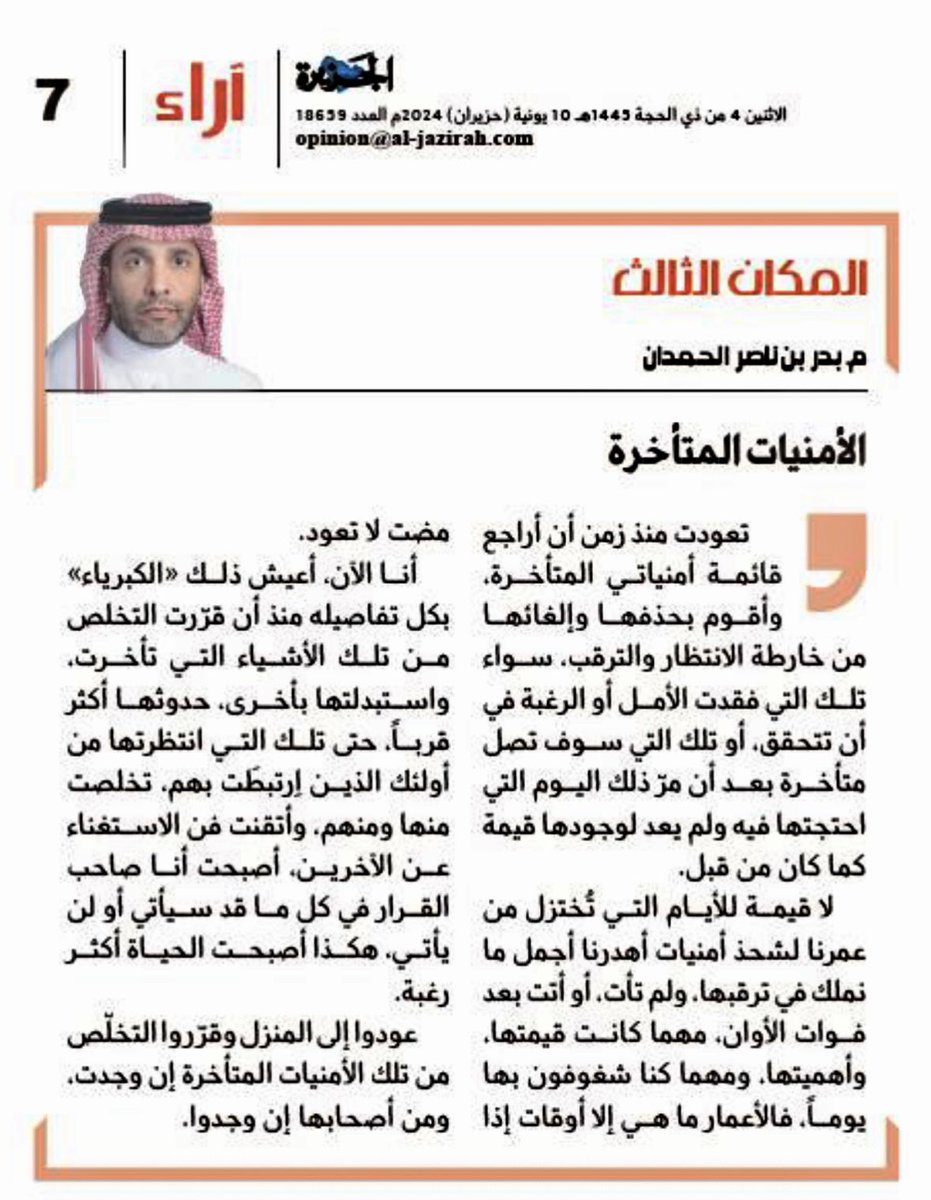 بدر الحمدان Badr ALHamdan tweet media