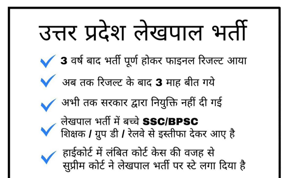 jir007981's tweet photo. #UPLekhpal_StayVacate
@aajtak @myogiadityanath @CMOfficeUP @myogioffice @brajeshpathakup @narendramodi @ravishndtv @TheLallantop https://t.co/9uNkM1snEC