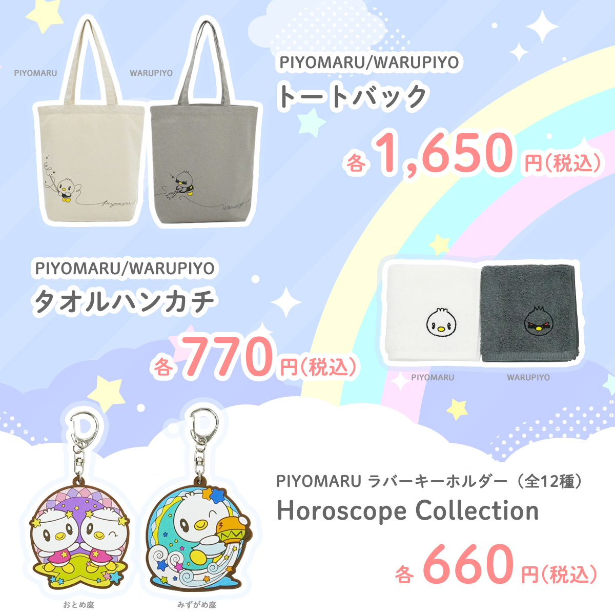 Highlights by ピヨ丸【東洋羽毛公式キャラクター