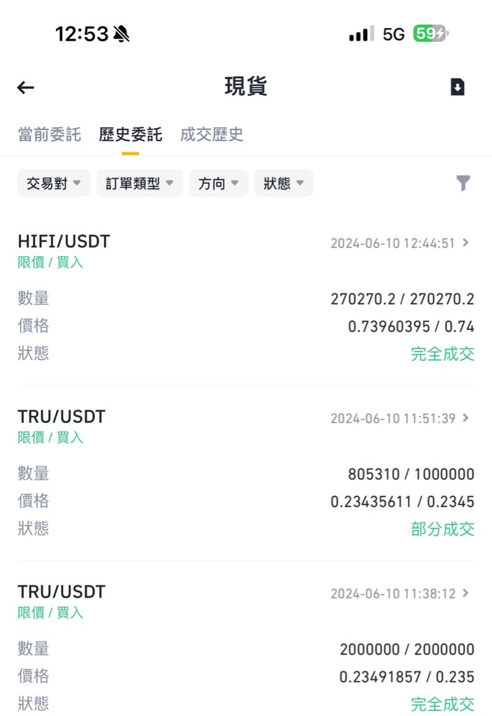 xiaomustock's tweet photo. 再买了祖传20万u的hifi，也是rwa概念一个亿全流通的小市值，又加仓了80多万个tru。 https://t.co/7tZbc53mb7