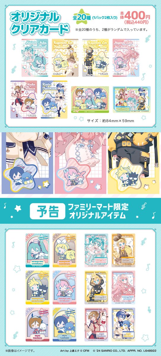 famima_now's tweet photo. .　　✦ファミマ限定✦　　 .
｡.୨୧⌒⌒⌒⌒⌒⌒⌒⌒⌒⌒୨୧.｡
＃ピアプロキャラクターズ
　　　　　×
＃サンリオキャラクターズ
──── ⭐️🌟⭐️ ────

かわいいコラボアイテムが登場💫
🔜6/20(木)朝10時発売❣️

🩷気になるアイテムをコメントしてね！
https://t.co/m7FZIkrU7n https://t.co/RKZ1yK23rC