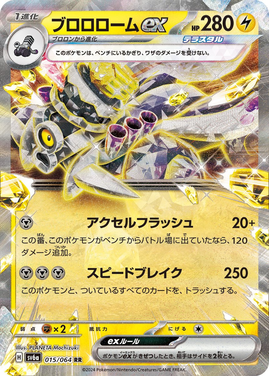 6月7日(金)発売のポケモンカードゲーム スカーレット&バイオレット