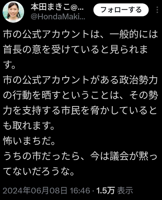 gerogeroR's tweet photo. 違法看板撤去について立憲の議員さんのお言葉。
マジで「野党は自分達を権力と思ってない」ってのを体現してるような発言やな。
「我が党違法行為をさらしたら議会で追及してやるぞ」とか真顔で言えるの本当にすごい。
共産党だったらこんなストレートな恫喝絶対しない。
まぁ市会議員なんてそこらのおっちゃんおばちゃんがやってること多いから「権力だ三権分立だとかいっさい理解してない」人多いけどな。