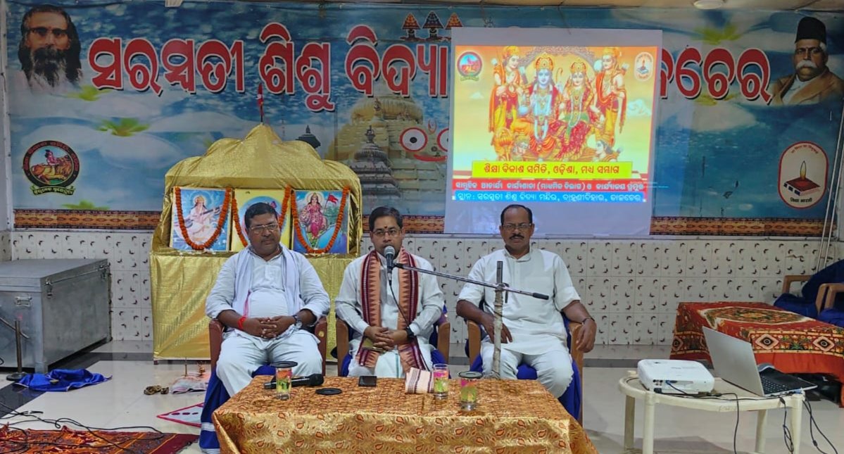 ତାଳଚେର ସରସ୍ବତୀ ଶିଶୁ ବିଦ୍ୟା ମନ୍ଦିର ଠାରେ ମଧ୍ୟ ସମ୍ଭାଗର 
ପ୍ରାୟ 200ରୁ ଉର୍ଦ୍ଧ ଗୁରୁଜୀ ଗୁରୁମା ମାନଙ୍କର କର୍ମଶାଳାରେ 
ମୁଖ୍ୟ ବକ୍ତା ରୂପେ ଯୋଗ ଦେଇ ନିଜର ବିଚାର ରଖିଲି 🙏🏿🙏🏿