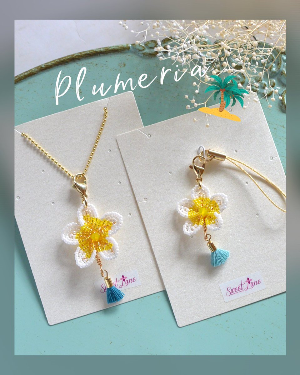 sweetlane2004's tweet photo. 夏☀️🏖️に人気なお花のチャーム
プルメリア
涼しげなミニタッセルが
アクセントに😉
ピアスにもオススメなサイズ感🤗
#ビーズフラワー
#beadedflower
#ビーズワーク
#ビーズアクセサリー https://t.co/GW59c6hfvY