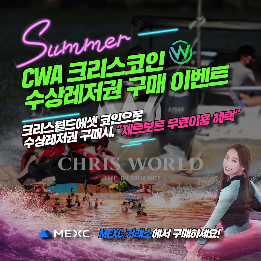Please check the official website of Chris World Resort at chrisworld.co.kr for the number of CWA required for daily purchases! 🔥