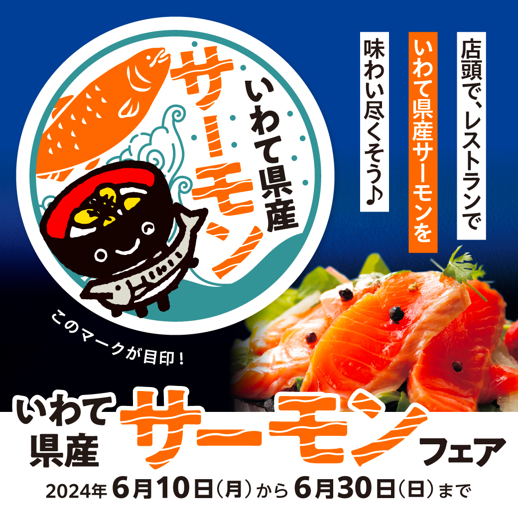 iwate_salmon's tweet photo. ／
フォロー＆リポストキャンペーン✨
田清グループで使える食事券2000円分を
抽選で20名様に🎁
＼

【応募方法】
①@iwate_salmon　をフォロー
②このポストをリポストする
【応募期間】
6/30　23:59まで

https://t.co/6j7QIlifoX

#キャンペーン #プレゼント https://t.co/VEPf3ZCKUd