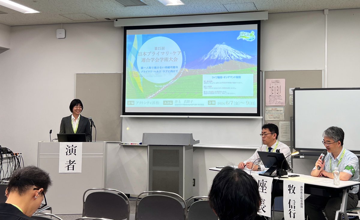 TagoMasaki's tweet photo. #JPCA2024 2日目は、#佐大総診 平田先生が転倒に関する研究発表を行いました。マッチングによる複雑な解析を用いた研究でしたが、随分発表にも慣れてきた様子で、安心して聴講することができました。
またオンデマンドの #JUGLER の2企画も近日配信予定です。お楽しみに! https://t.co/hTwr5zPhyg