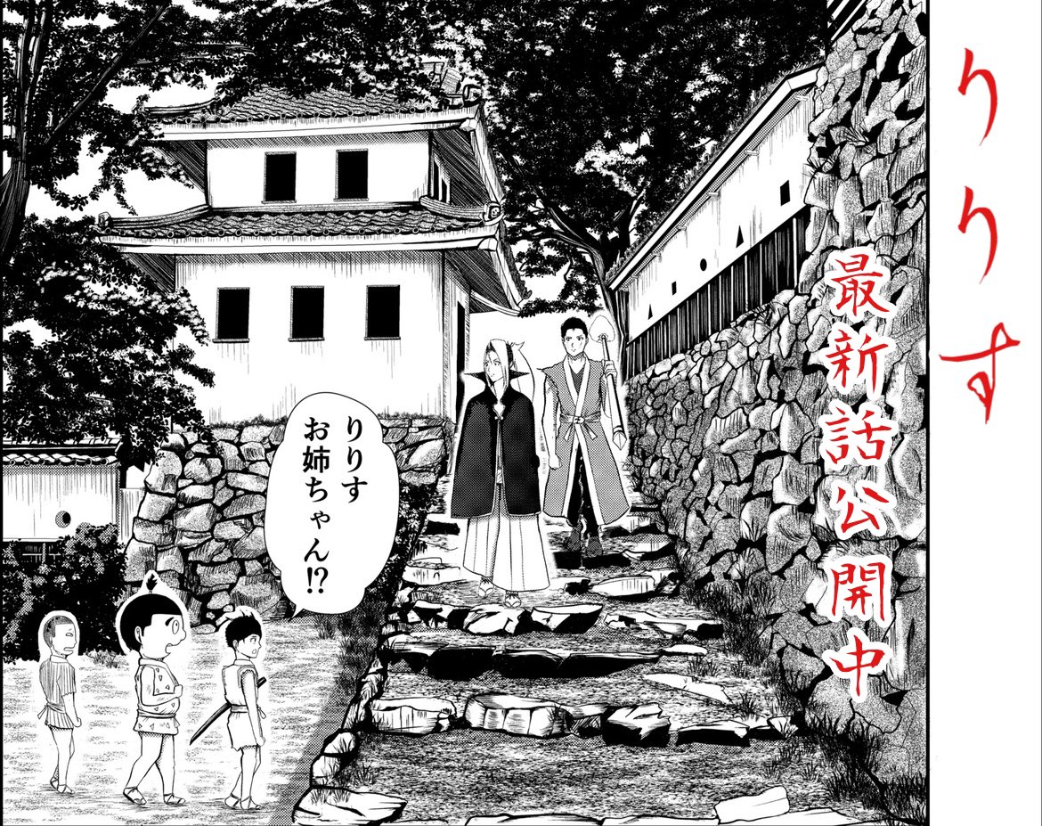 おはようございます👨🍳
漫画『りりす』
第22話ペン入れ中
『六道衆』との戦い
陣太達との出会い
剣蔵との戦い
奇襲に評定
そして戦さ
現れた鬼
明かされるりりすの一族
りりすの物語は
まだ始まったばかりです‼️
漫画りりす無料🆓
https://t.co/7zk4qyfphW
#大坂の陣 #漫画が読めるハッシュタグ