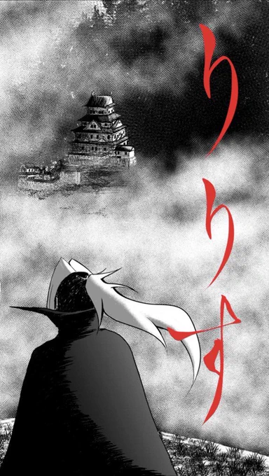 おはようございます👨‍🍳

漫画『りりす』
第22話ペン入れ中

『六道衆』との戦い

陣太達との出会い
剣蔵との戦い
奇襲に評定
そして戦さ
現れた鬼
明かされるりりすの一族

りりすの物語は
まだ始まったばかりです‼️

漫画りりす無料🆓
https://t.co/7zk4qyfphW

#大坂の陣 #漫画が読めるハッシュタグ 