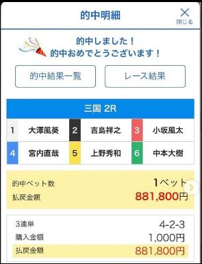 先日の競艇で88万勝ったので、10万円配ります🎉

「現金 or  PayPay 」どちらでも！

①いいね
②リポスト
③「競艇」とリプ

してくれた方にプレゼント。

「当選連絡」と「無料競艇予想」はプロフから友達追加！
#競艇予想屋