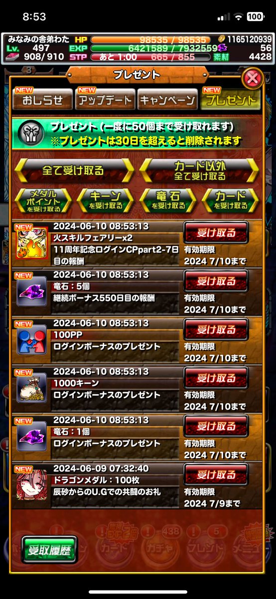 waaaakun_14's tweet photo. #ドラポ https://t.co/WvqqHITsLn