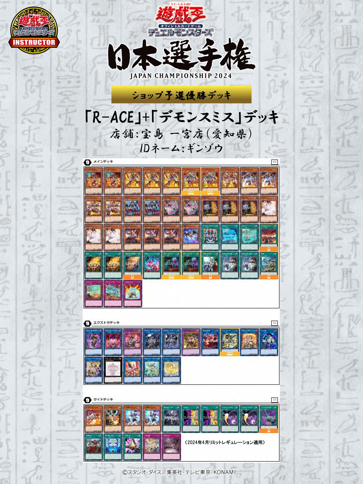 公式】遊戯王カードゲームインストラクター on X