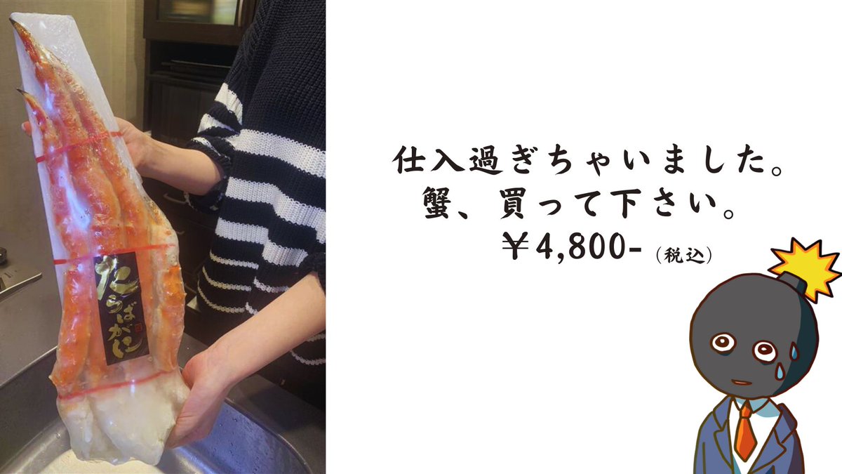 pc_bomber's tweet photo. 投稿していない間に、蟹仕入れてました。
こんなに、たらばがにの事を考えたのは初めてです。
#数量限定 #大特価
キャンペーン期間　6月10日～6月24日
※本キャンペーンは、予告なく変更または終了する場合がございますので、あらかじめご了承ください。
詳しくはこちら＞＞
https://t.co/2M9Fu6hjJG https://t.co/TujIENkOxK