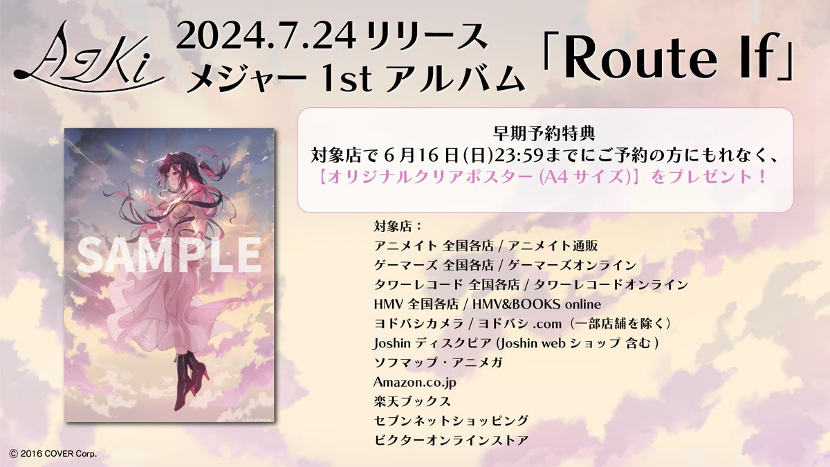 ホロライブ グッズ情報（非公式） on X