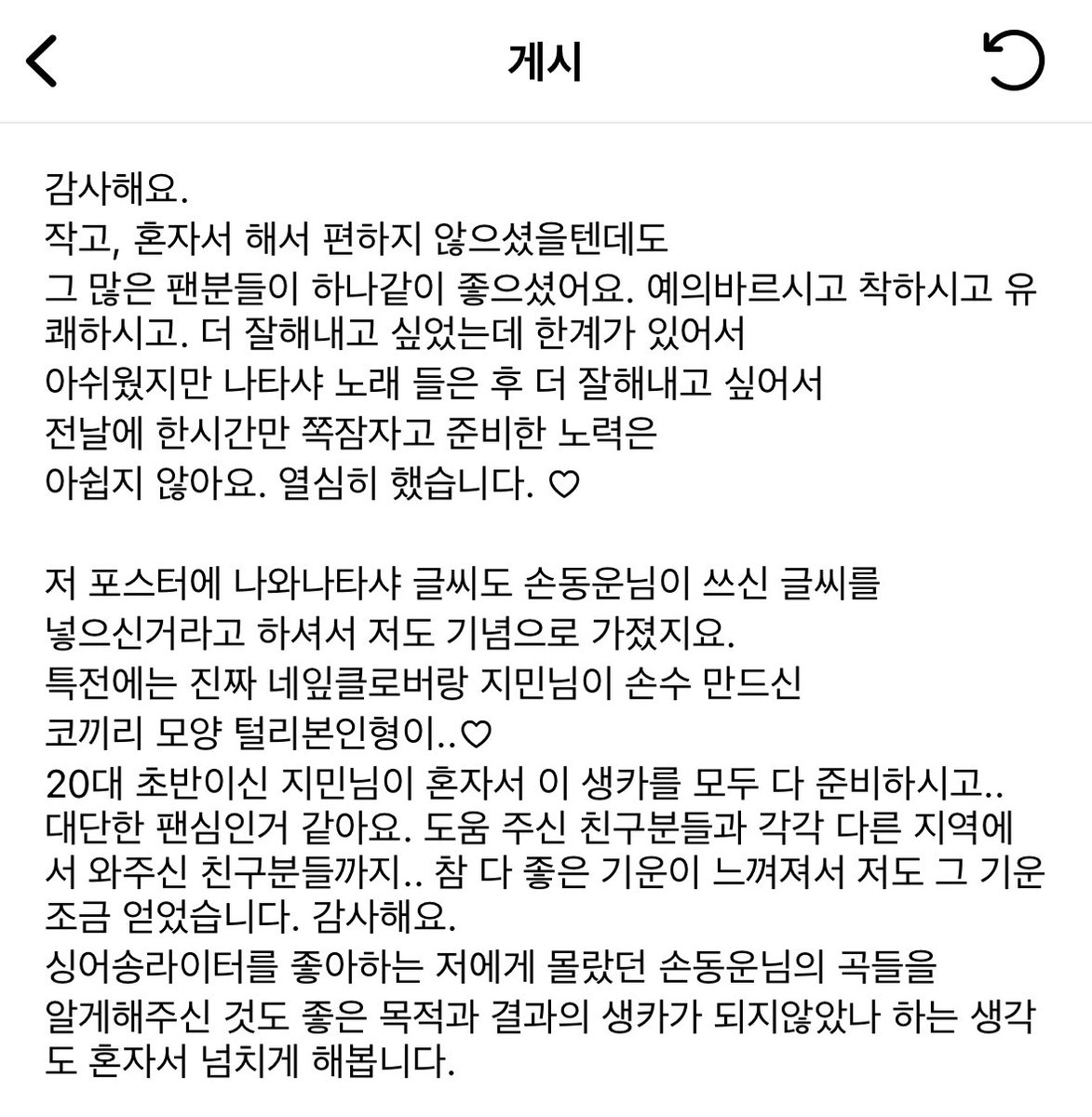 Can_u_feel_it__'s tweet photo. 나와 나타샤 사장님께서 생일카페 게시글을 써주셨어요… ༼;´༎ຶ ۝ ༎ຶ༽ …… 🥹🥹💜………..

#동운이와_오랫동안_영원에_가깝게

https://t.co/v2PpVu92dC https://t.co/pl4fqc61vu