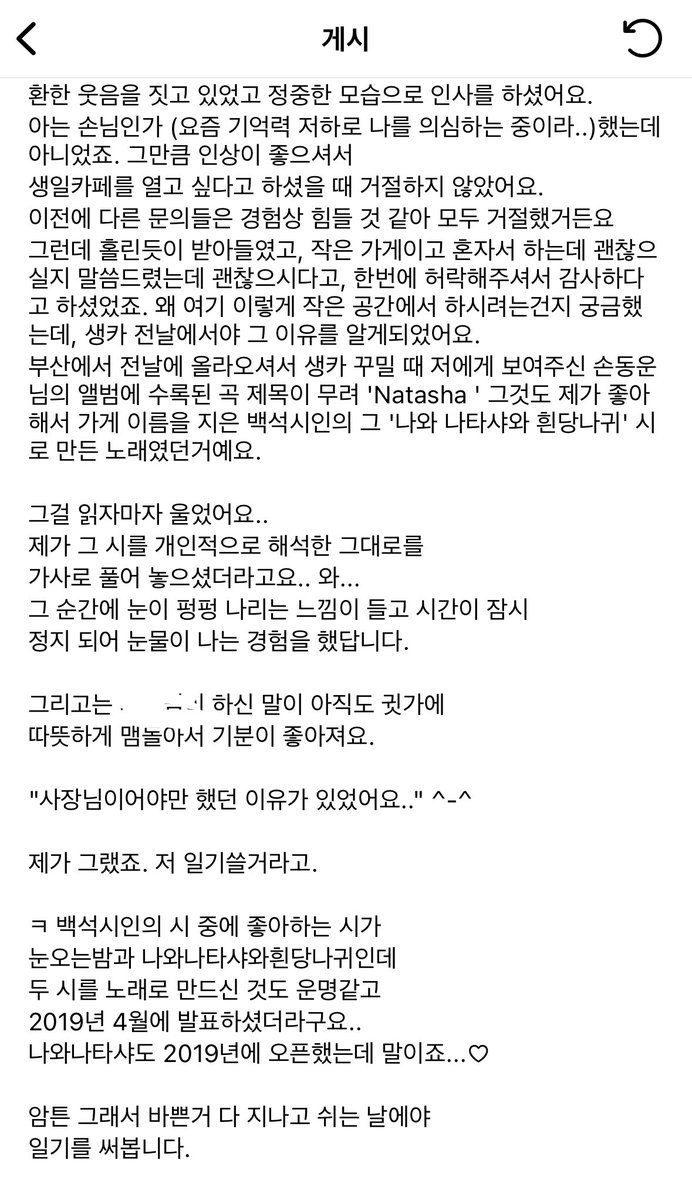 Can_u_feel_it__'s tweet photo. 나와 나타샤 사장님께서 생일카페 게시글을 써주셨어요… ༼;´༎ຶ ۝ ༎ຶ༽ …… 🥹🥹💜………..

#동운이와_오랫동안_영원에_가깝게

https://t.co/v2PpVu92dC https://t.co/pl4fqc61vu