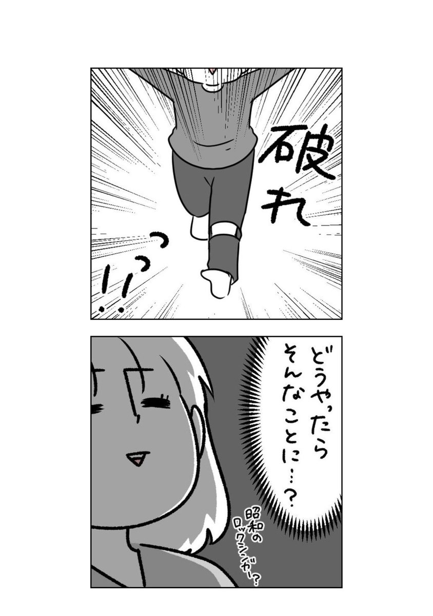 うちの育児中の「どうしてそうなった?」第一位はこれ。

#漫画が読めるハッシュタグ 