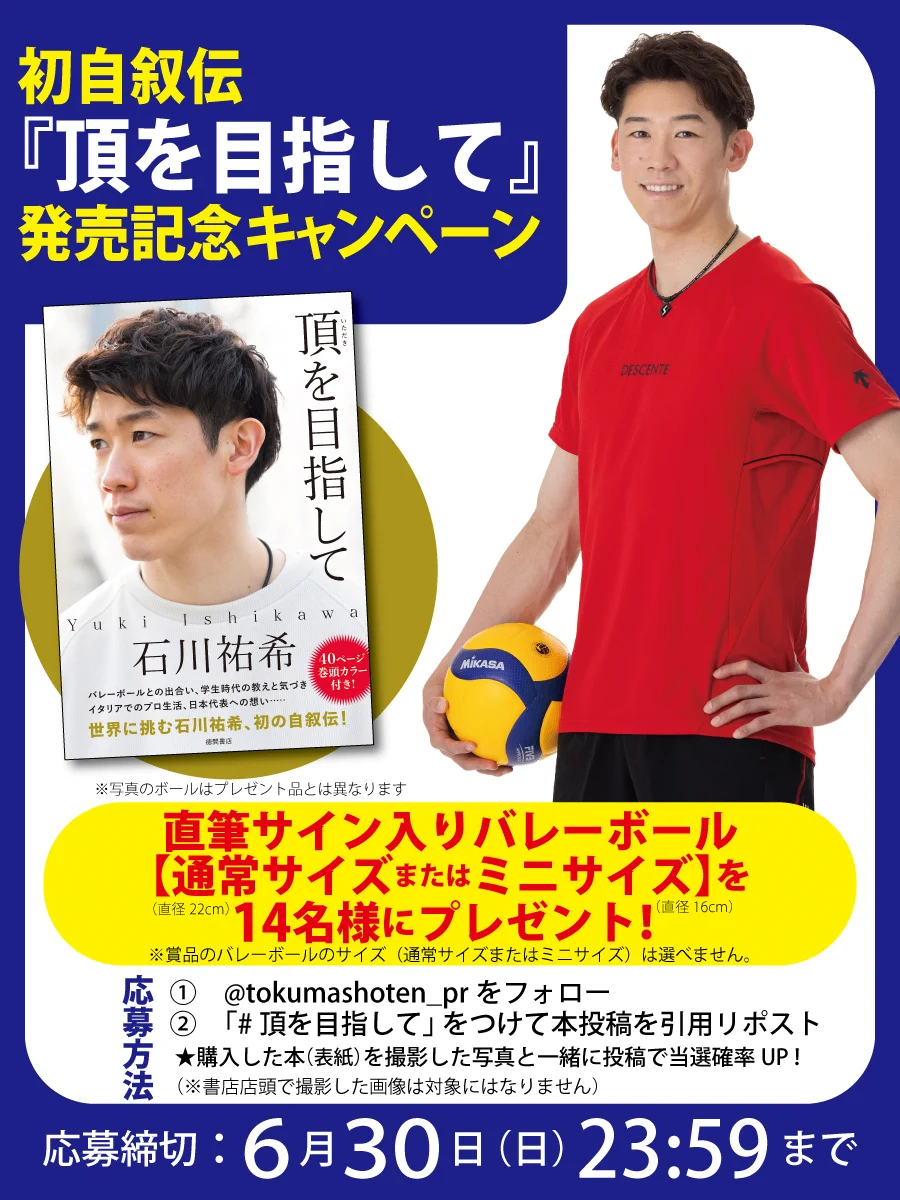 石川祐希 on X: 