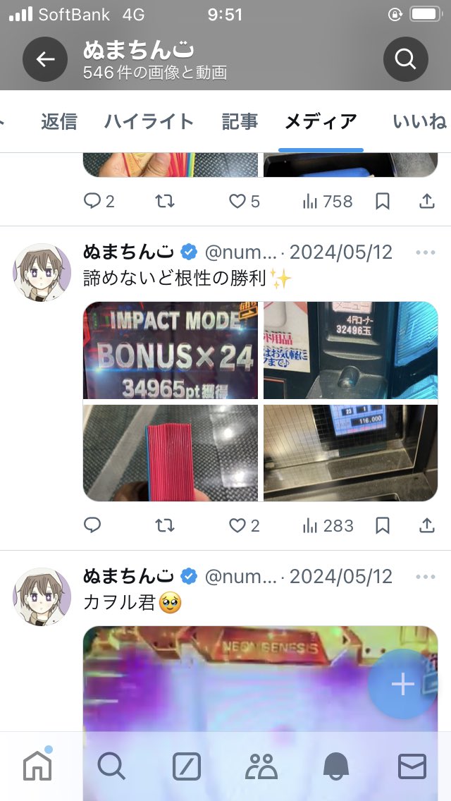numashimashi's tweet photo. 先月の僕
ばけもんすぎん？
特に出玉が多かった
この４日間で16万2000発出してるw https://t.co/aTRTNaeFdQ