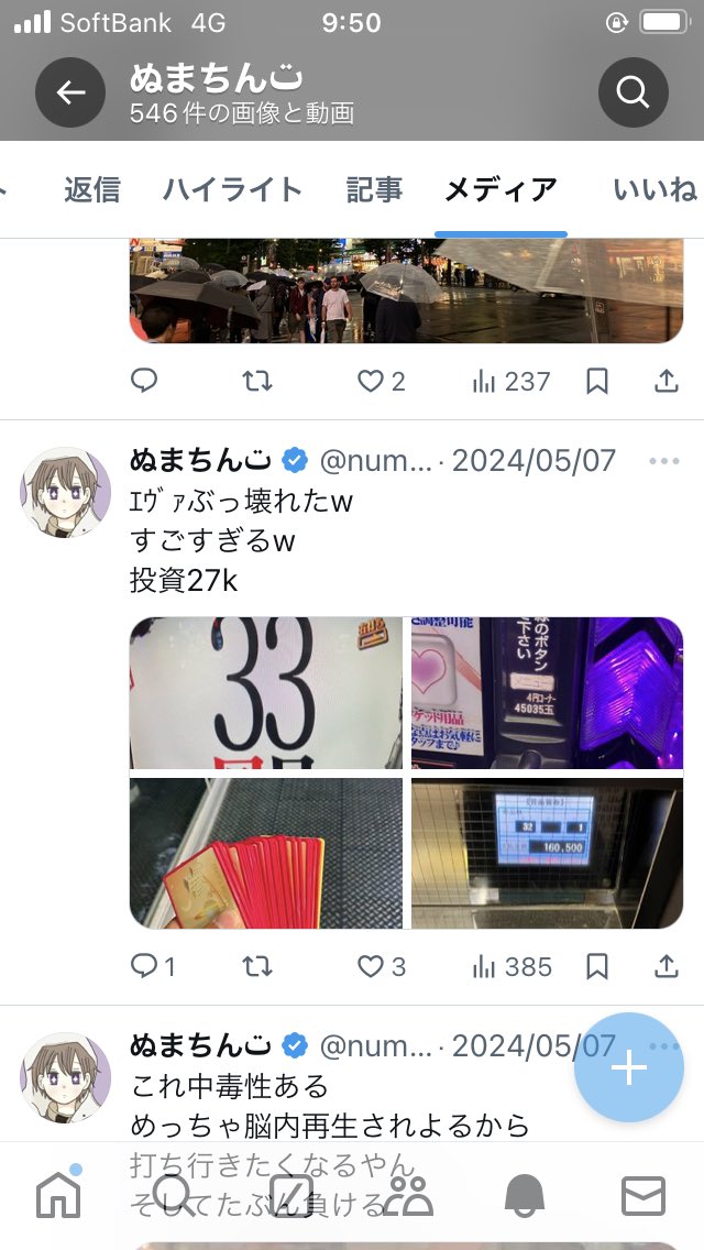 numashimashi's tweet photo. 先月の僕
ばけもんすぎん？
特に出玉が多かった
この４日間で16万2000発出してるw https://t.co/aTRTNaeFdQ