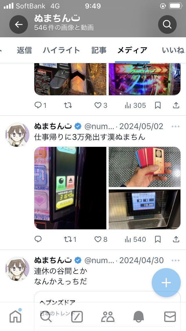 numashimashi's tweet photo. 先月の僕
ばけもんすぎん？
特に出玉が多かった
この４日間で16万2000発出してるw https://t.co/aTRTNaeFdQ