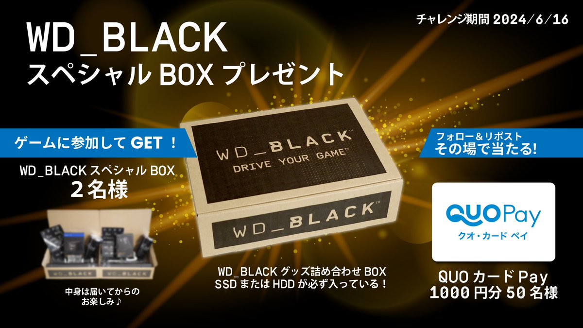 WD_JPN's tweet photo. #WD_BLACK スペシャルBOX #プレゼント #キャンペーン

・QUOカードPay1000円分が50名様に抽選で当たる！
① @WesternDigiJPN をフォロー
② この投稿をリポスト
③ 結果をチェック→ https://t.co/vhjVlNTGeS

・ゲームにチャレンジしてWD_BLACK製品入りスペシャルBOXをGET
https://t.co/OAGlhUsbIG https://t.co/A2XGhgjici