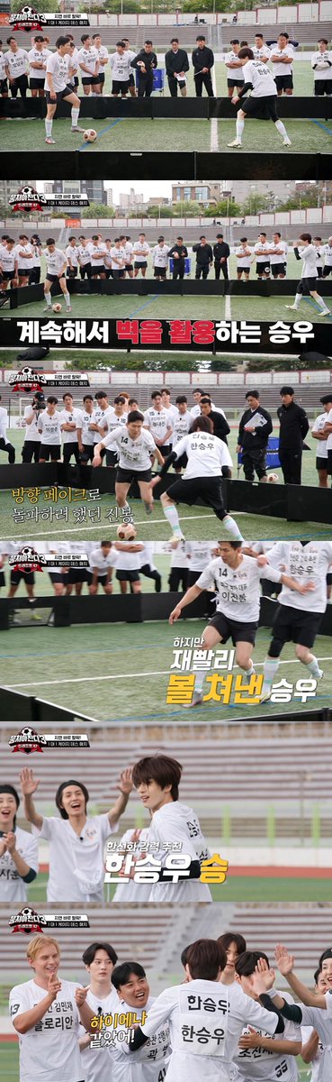 kbsworld_enter's tweet photo. 한승우, '新축구돌' 탄생하나'… ‘뭉찬3'서 '날렵 스피드+완벽 힐패스'에 안정환 감탄
- '뭉쳐야 찬다3' 한승우, 1:1 살벌 데스매치서 국가대표에 승리... '대반란'

[제공 : IST엔터테인먼트]

#한승우 #HANSEUNGWOO https://t.co/sfpgyuqh2r