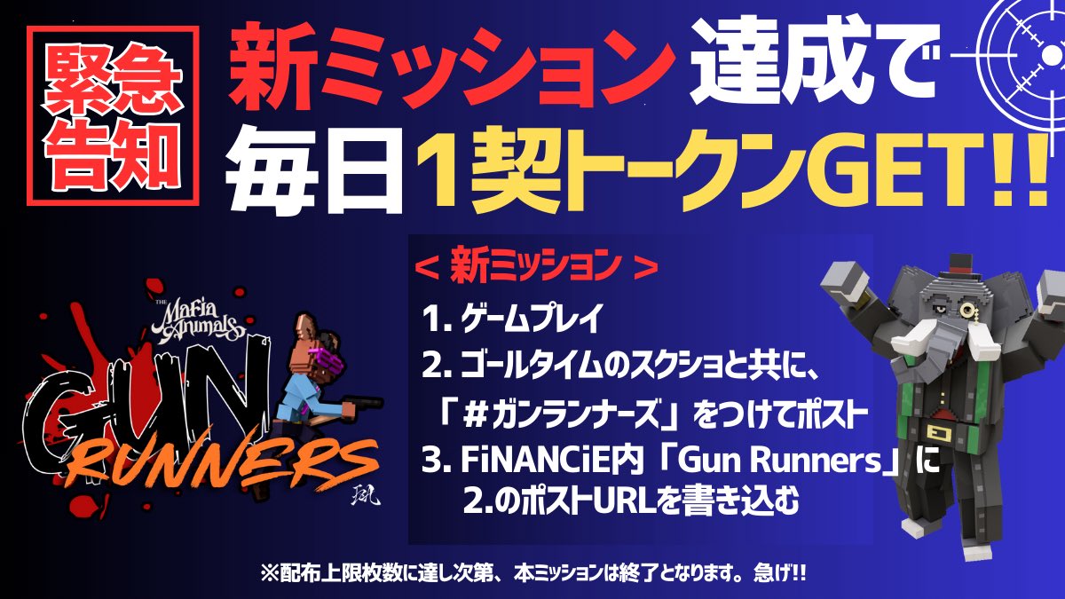 YuichiMukai3's tweet photo. Gun Runnersをプレイして契トークンGETイベント開催中！！
TMAzの「✉️：ミッション（CT獲得）」チャンネルをご確認ください👀
#TMA #TMAz #FiNANCiE #ガンランナーズ https://t.co/newJeTgGoq