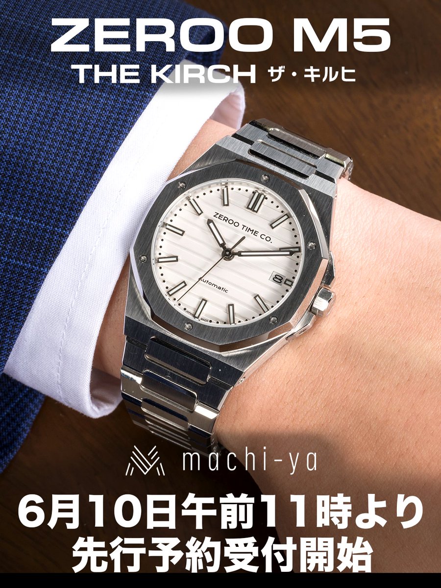 zerootime's tweet photo. https://t.co/DR1vPO12EM
[新作発表] ZEROO M5 THE KIRCH 先月に引き続き新商品を発表いたします。正統派デザインの薄型自動巻腕時計です。本日6月10日午前11時よりクラウドファンディグの「machi-ya」で先行予約販売の受付を開始します。
#ZEROO
#ゼロタイム
#機械式腕時計
#腕時計好きと繋がりたい https://t.co/NAindULCwj