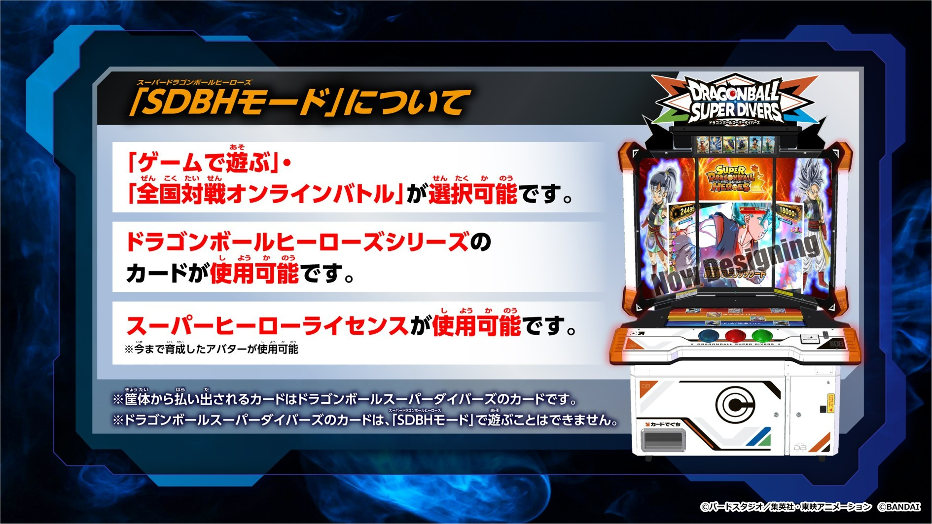 公式】スーパードラゴンボールヒーローズ on X: 