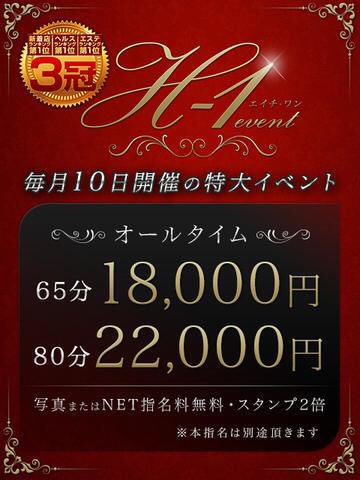 本日はイベント！！！！

とりあえずご予約はお早めに♡

ご予約状況はお店にお問い合わせください
↓↓↓
cityheaven.net/saitama/A1102/…