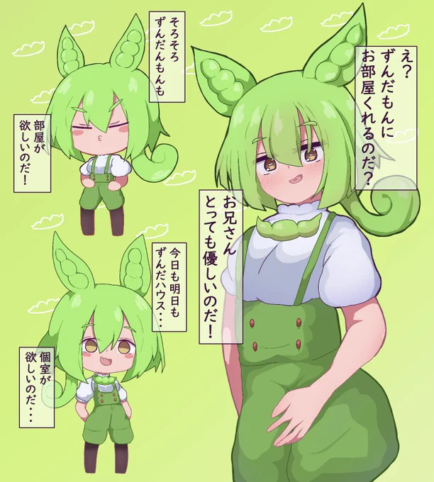 ずんだもんと暮らした(そしてその後) 