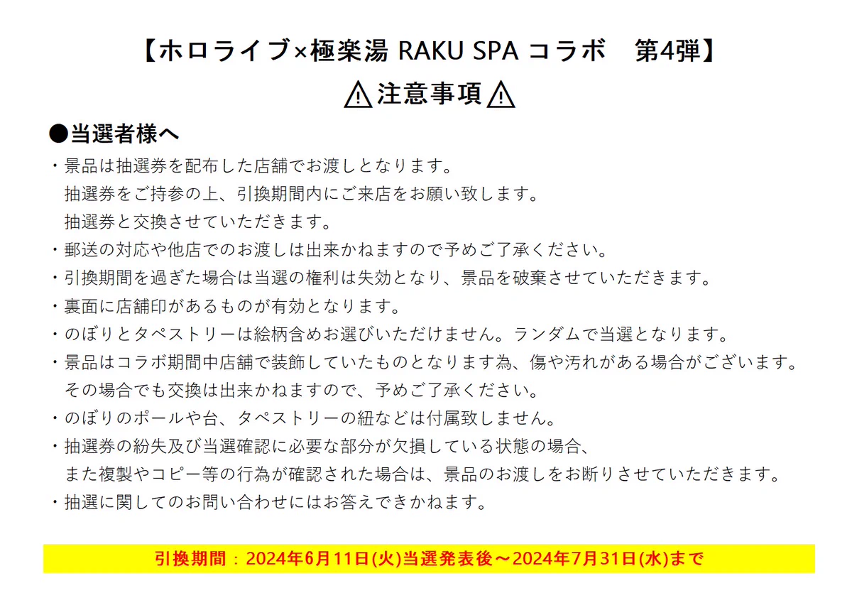 極楽湯/RAKU SPA(公式) on X: 