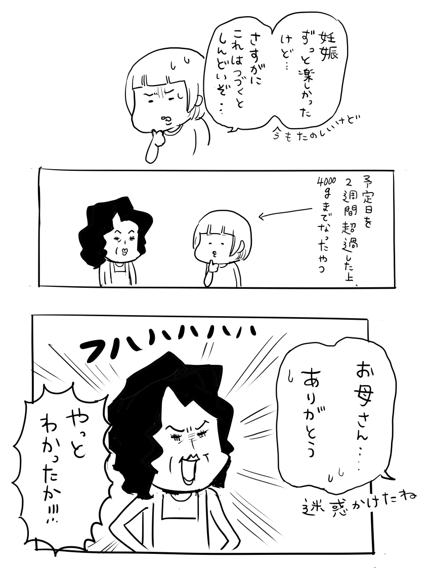 35周1日目/40週 
