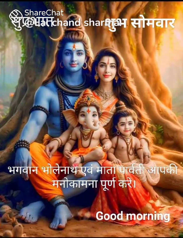 X पर उपस्थित सभी मित्रों को सोमवार सुबह की राम राम 🙏🙏